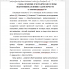 Концепция комплекса ГТО