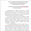 Обучение диалогической речи как проблема современных научных исследований