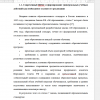 Современный ФГОС и формирование универсальных учебных действий как необходимое условие его реализации 