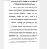 Понятие и определение общего недоразвития речи 