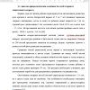 Анатомо-физиологические особенности детей старшего дошкольного возраста