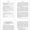 деятельность молодых людей с инвалидностью 