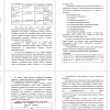 адаптированность молодых людей с инвалидностью