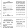 понятие социально-психологической адаптированности