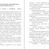 ПЕДАГОГИЧЕСКИЙ ОПЫТ ПРИМЕНЕНИЯ МЕТОДА ПРОЕКТОВ В ВОСПИТАТЕЛЬНОЙ РАБОТЕ СПО
