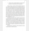 Понятие, сущность и значение ликвидности и платежеспособности в финансово-хозяйственной деятельности предприятия