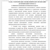 Физическое воспитание детей школьного возраста