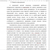Понятие и виды кризисов