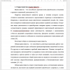 Характеристика выносливости