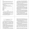 Миф об Орфее и Эвридике