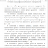 Понятие основных фондов и необходимость их воспроизводства 