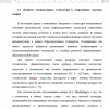 Понятие компьютерных технологий в современном научном знании