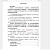 Содержание