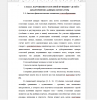 Анатомо-физиологические механизмы голосообразования