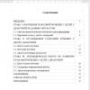 Содержание