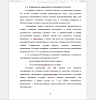 Клинические проявления умственной отсталости 