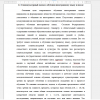 Социокультурный подход в обучении иностранному языку в школе