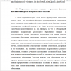 Современные научные подходы в развитии фантазии школьников на уроках изобразительного искусства