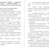 ПЕДАГОГИЧЕСКОЕ ОБЩЕНИЕ - ВАЖНЕЙШАЯ ПРОБЛЕМА ПОДГОТОВКИ ПРОИЗВОДСТВЕННИКОВ	К ВЫПОЛНЕНИЮ РОЛИ ПРЕПОДАВАТЕЛЯ В ДУАЛЬНОМ ОБУЧЕНИИ