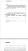СПРАВОЧНИК-ИНСТРУКЦИЯ ПО МАГНИТОПОРОШКОВОЙ ДЕФЕКТОСКОПИИ