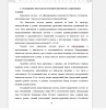 Содержание деятельности коммерческих банков в современных условиях