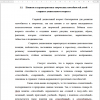 Понятие и характеристика творческих способностей детей старшего дошкольного возраста