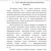 Сленг в современном иноязычном коммуникативном пространстве