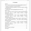 Содержание