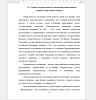 Сущность патриотического воспитания дошкольников старшего дошкольного возраста