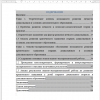 Содержание