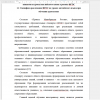 Специфика реализации ФГОС на уроках английского языка при обучении грамматике