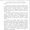 Концепции VBM и специфика их применения для непубличной компании
