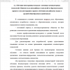 бучение иностранным языкам с помощью компьютерных технологий. Понятие мультимедийных технологий в образовательном процессе и их интеграция в процесс обучения английскому языку в средней общеобразовательной школе