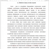 Понятие и виды детских страхов