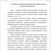 Понятие  и характеристика правового воспитания в психолого-педагогической литературе