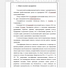 Общие сведения о предприятии