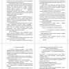 методы и организация исследования