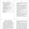 основы развития двигательных способностей у девушек