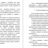 экспериментальное исследование проявления тревожности