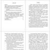  аспекты проявления тревожности 