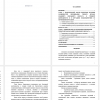 СОБЕННОСТИ	ПЕРЕЖИВАНИЯ	ТРЕВОГИ	ДЕТЬМИ