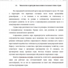 Типология и критерии выделения отдельных типов стран