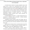 Цели, задачи и приёмы обучения иностранному языку в современной системе образования