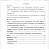 Содержание