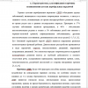 Характеристика, классификация и причины возникновения детских церебральных параличей