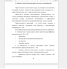 Понятие инвестиционной привлекательности предприятия