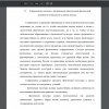 Современные подходы к организации двигательной физической активности учащихся в условиях школы