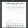 Анатомо-физиологические и психологические особенности юношей и девушек 12-13 лет