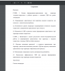 Содержание