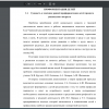 Сущность и значение ранней профориентации детей среднего дошкольного возраста